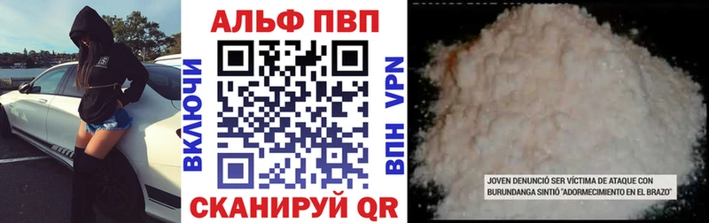 Купить где  Всеволожск  A-PVP VHQ 