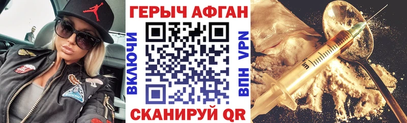 Героин афганец Всеволожск