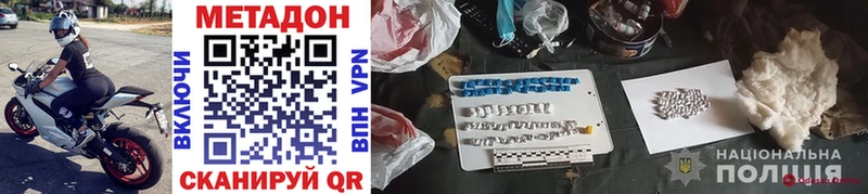 Метадон VHQ  Купить где  Всеволожск 